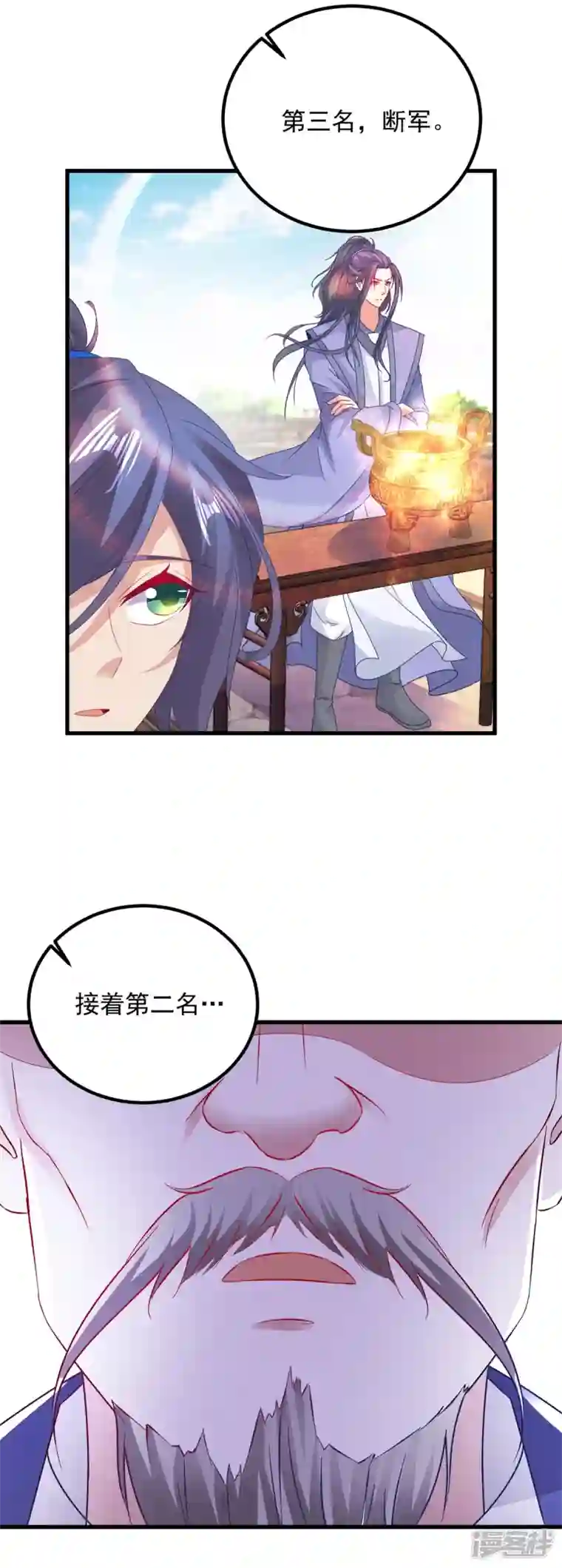 神魂武帝第184话 练丹比赛第一名