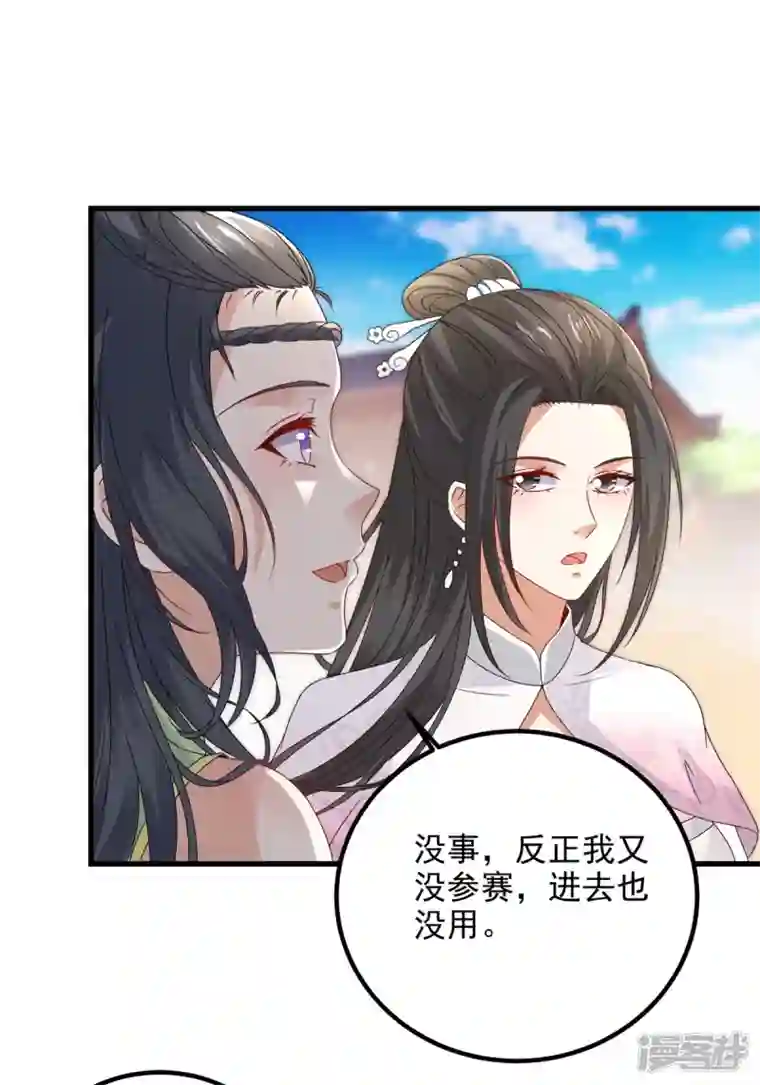 神魂武帝第184话 练丹比赛第一名