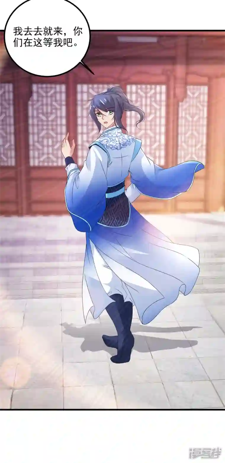 神魂武帝第184话 练丹比赛第一名