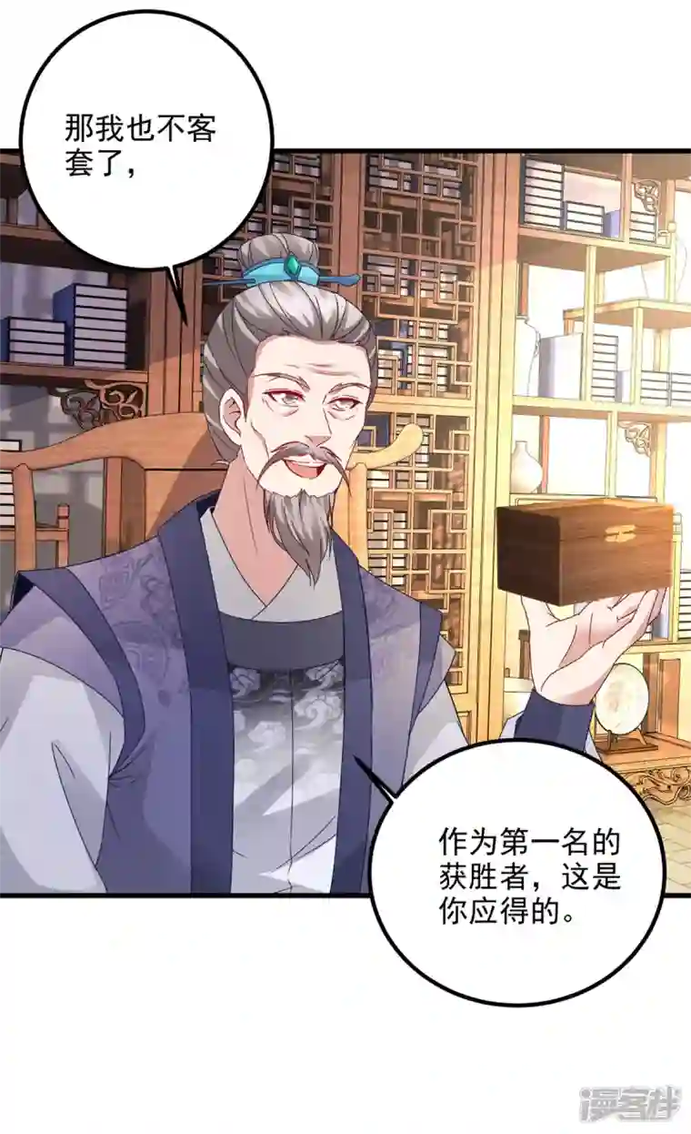 神魂武帝第184话 练丹比赛第一名