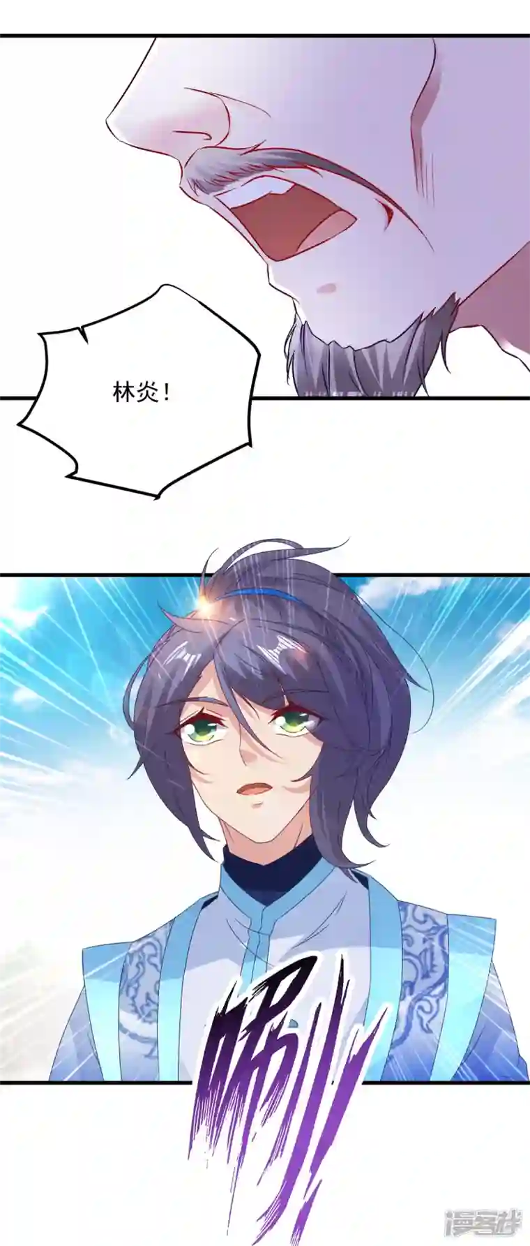 神魂武帝第184话 练丹比赛第一名