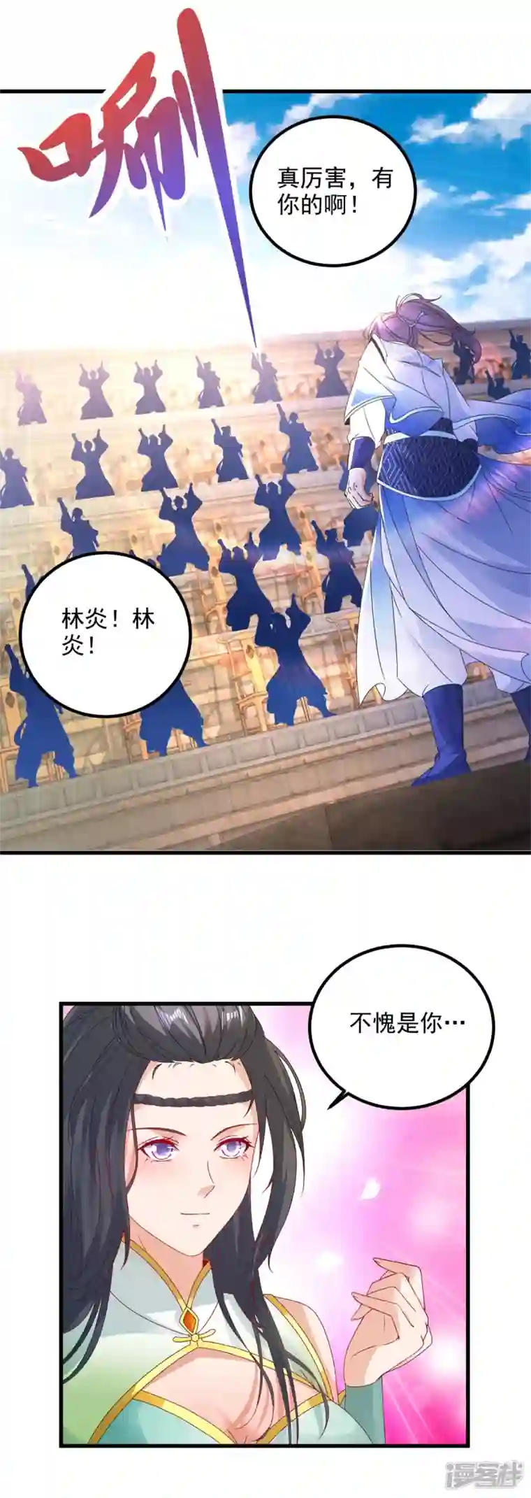 神魂武帝第184话 练丹比赛第一名