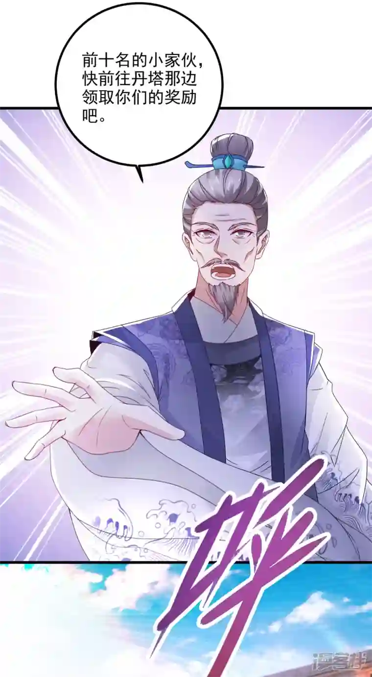 神魂武帝第184话 练丹比赛第一名