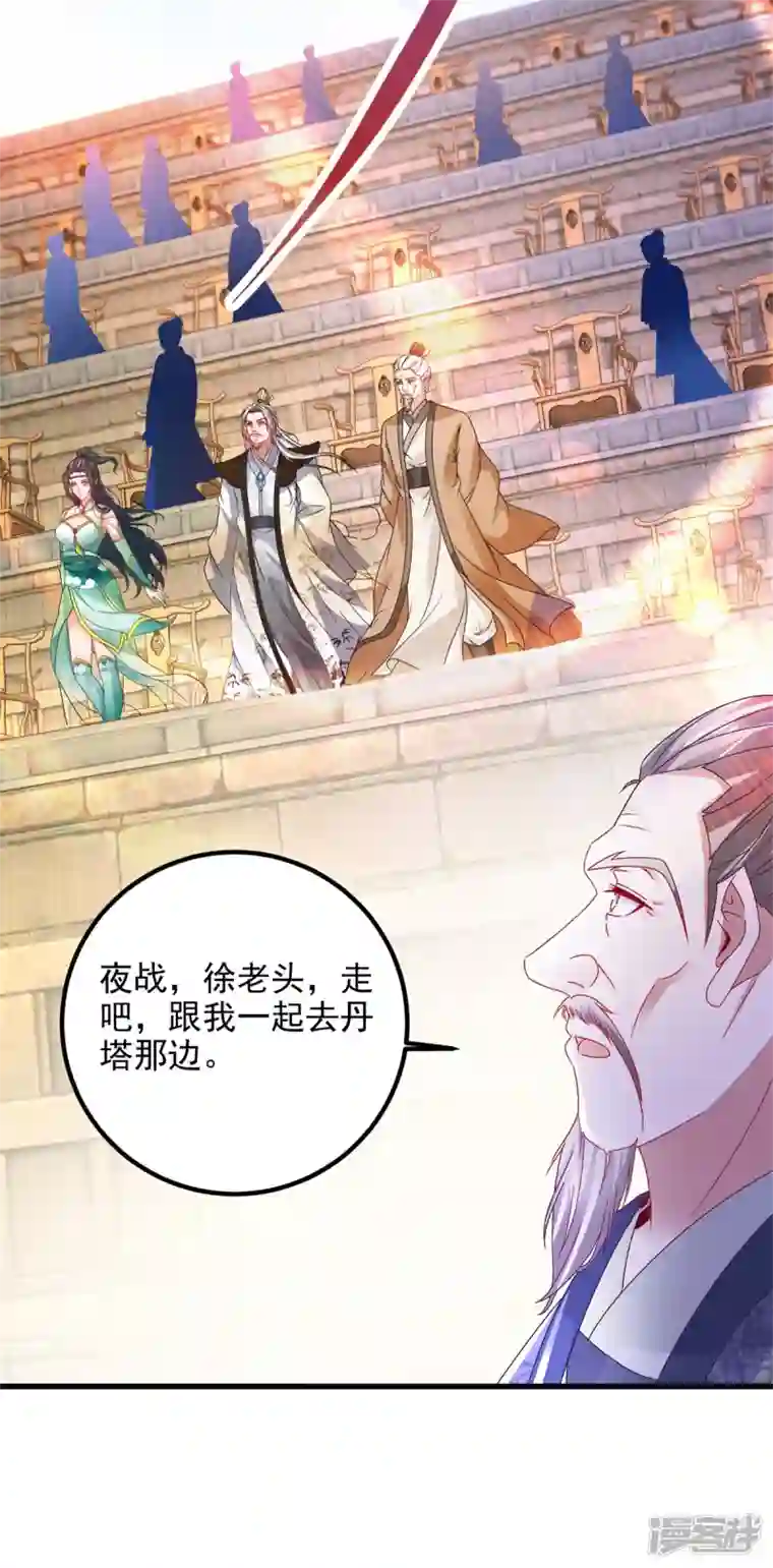 神魂武帝第184话 练丹比赛第一名