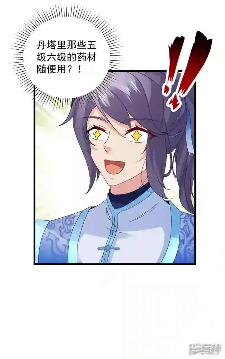 神魂武帝第185话 狂言