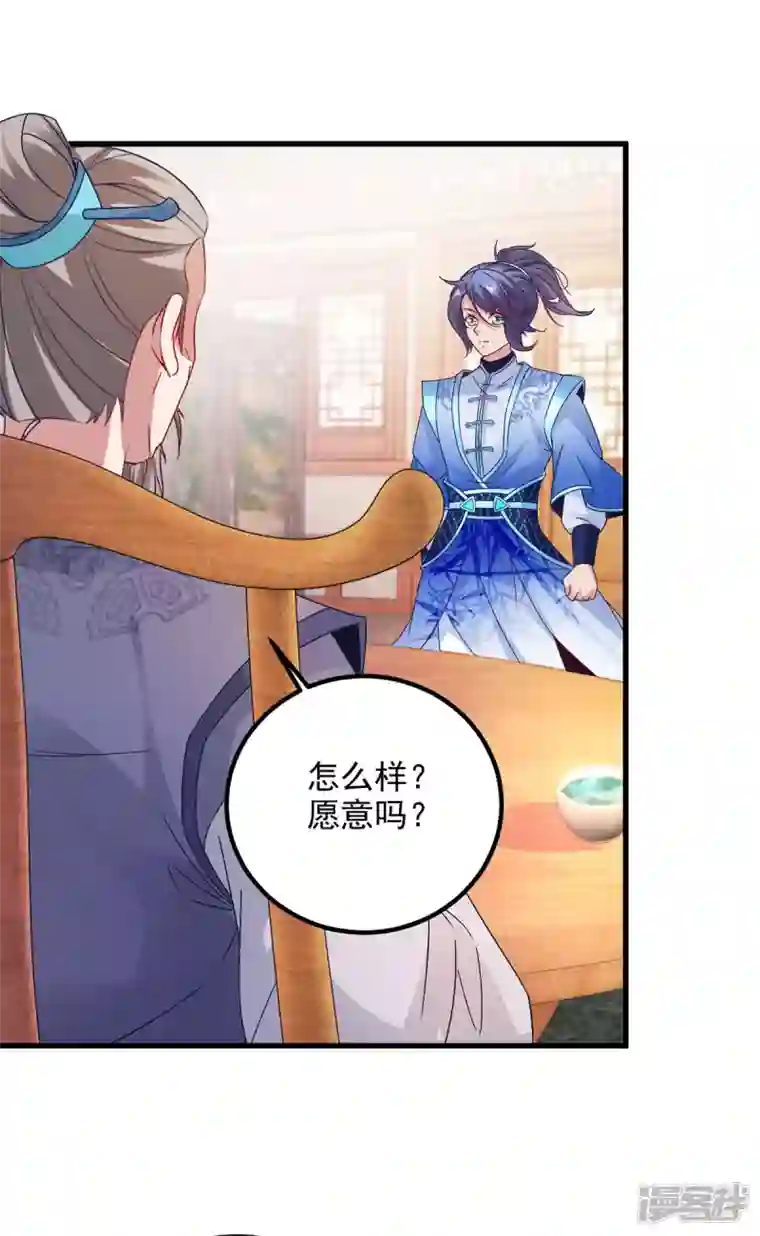 神魂武帝第185话 狂言