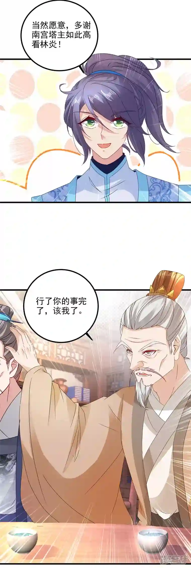 神魂武帝第185话 狂言