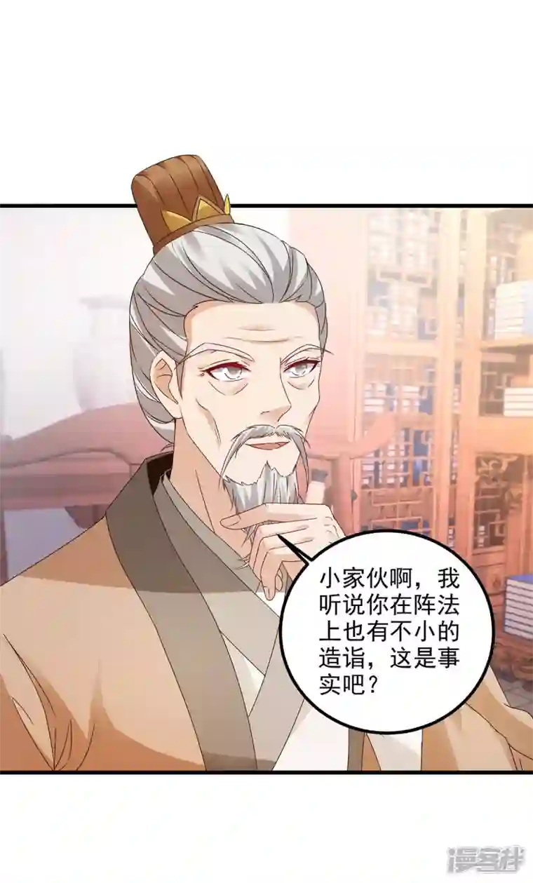 神魂武帝第185话 狂言