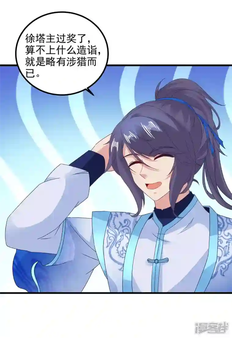 神魂武帝第185话 狂言