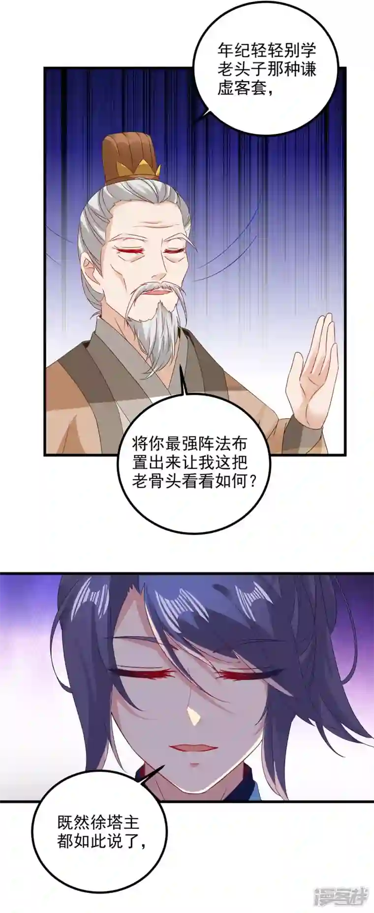 神魂武帝第185话 狂言