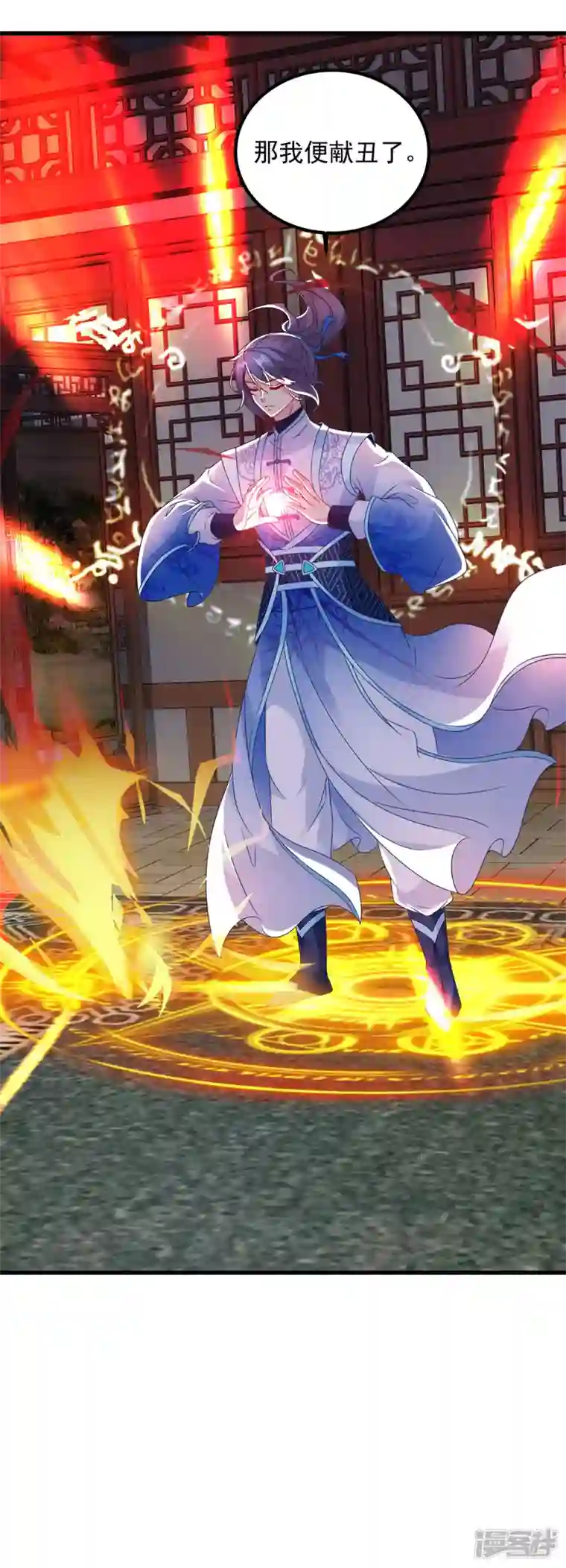 神魂武帝第185话 狂言