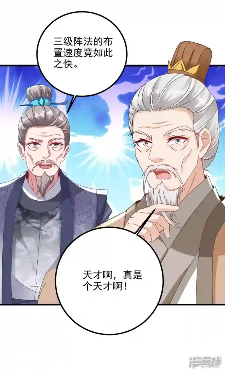 神魂武帝第185话 狂言