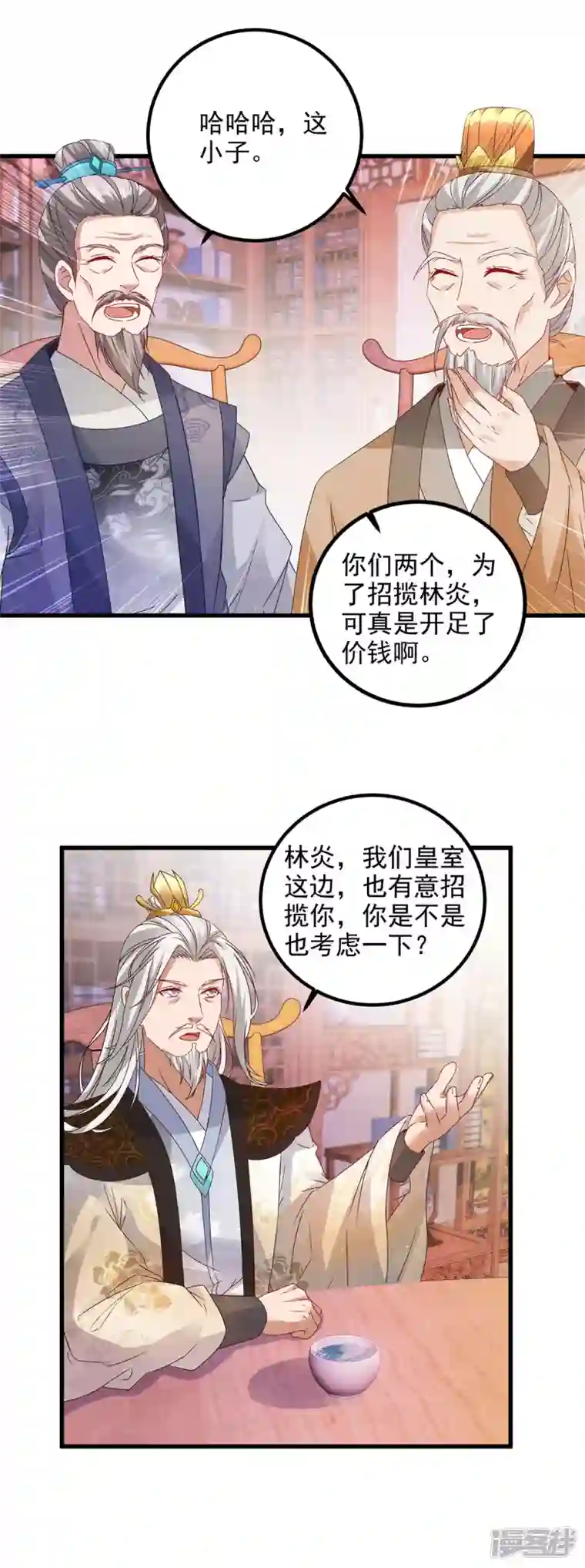 神魂武帝第185话 狂言
