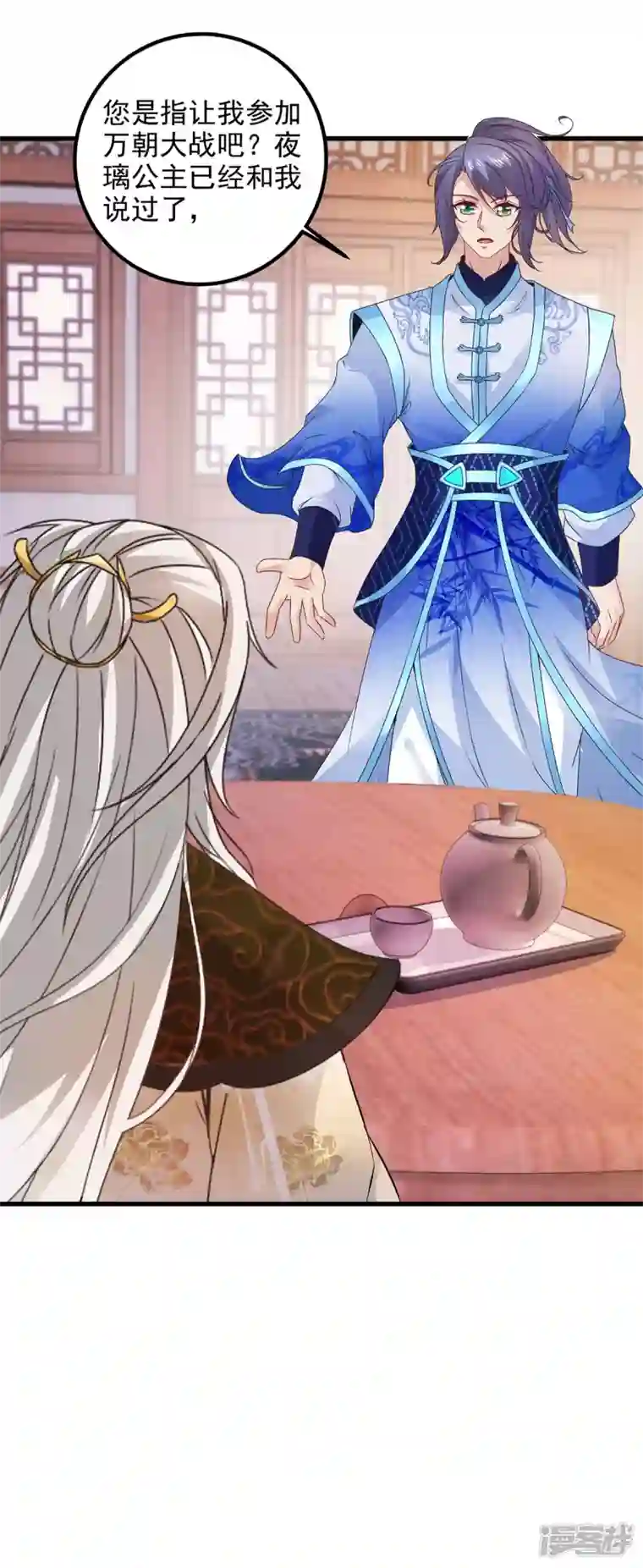 神魂武帝第185话 狂言