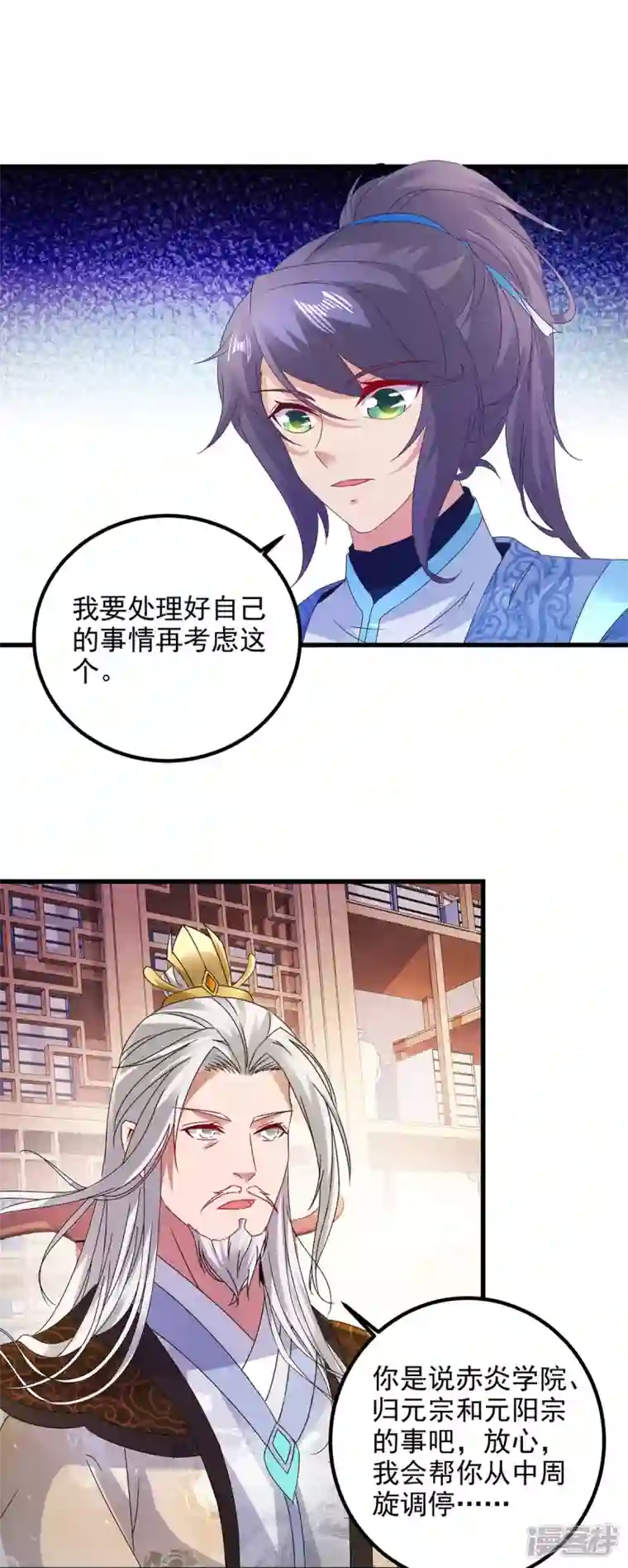 神魂武帝第185话 狂言