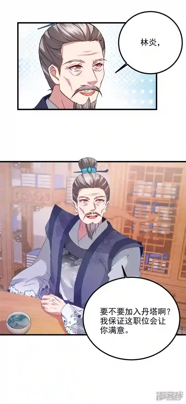 神魂武帝第185话 狂言