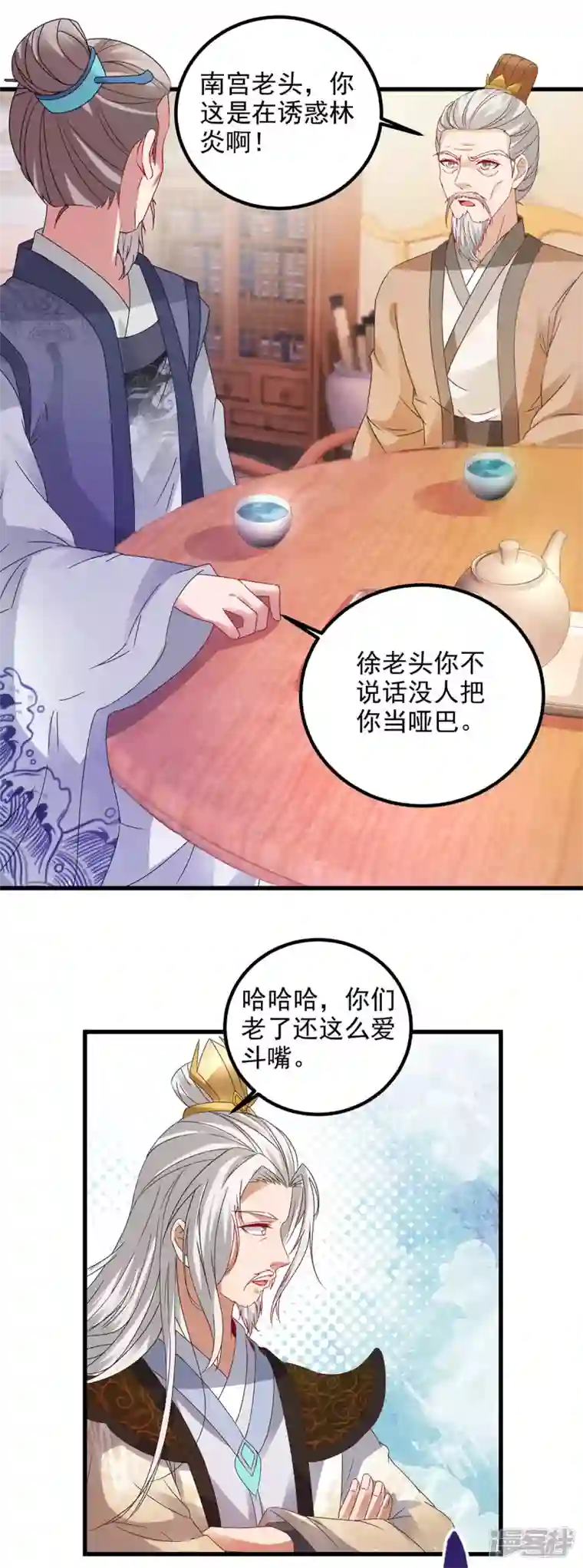神魂武帝第185话 狂言