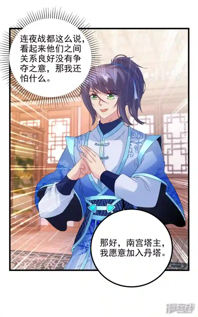 神魂武帝第185话 狂言