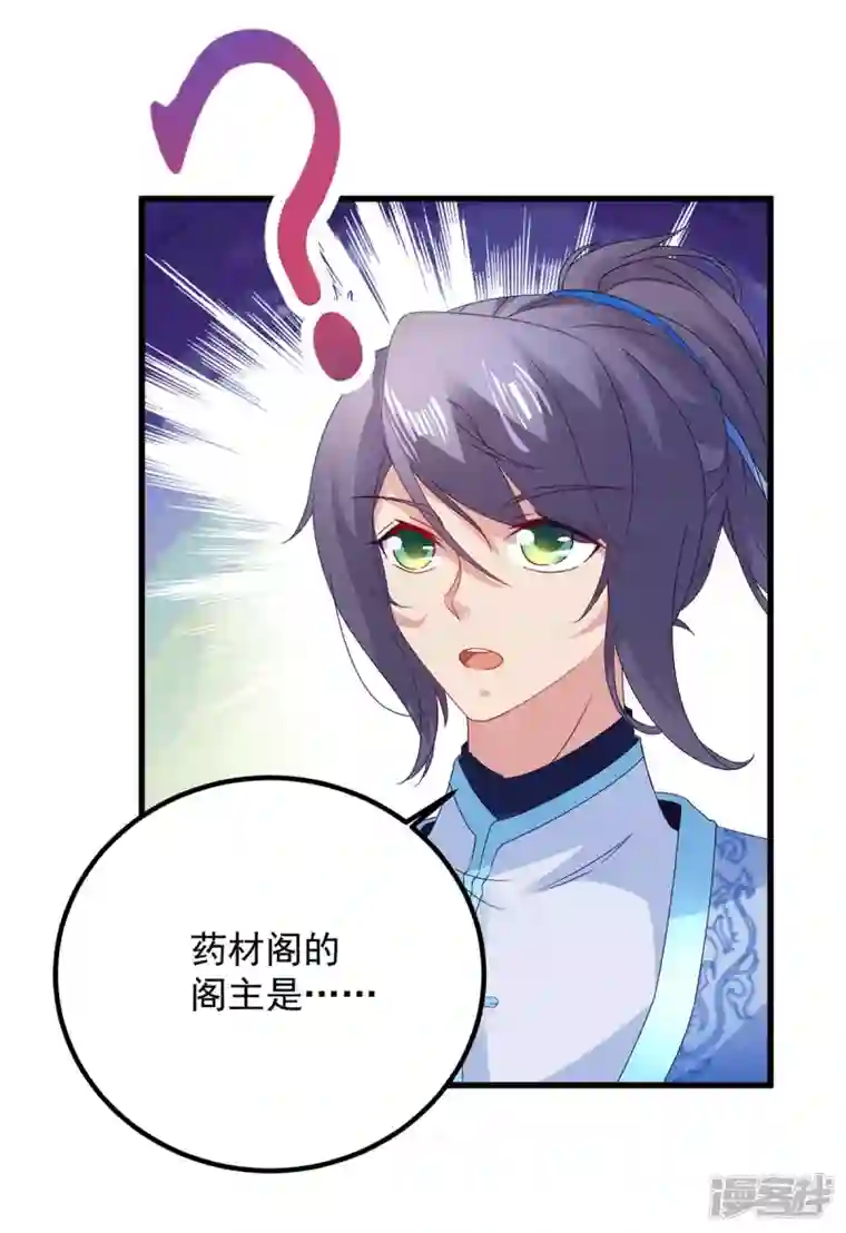 神魂武帝第185话 狂言