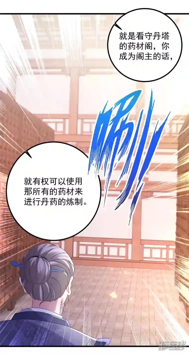神魂武帝第185话 狂言