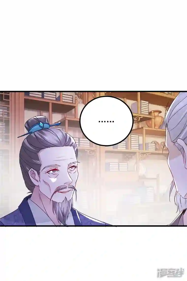 神魂武帝第186话 夜皇赠书