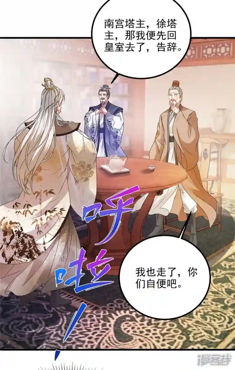 神魂武帝第186话 夜皇赠书