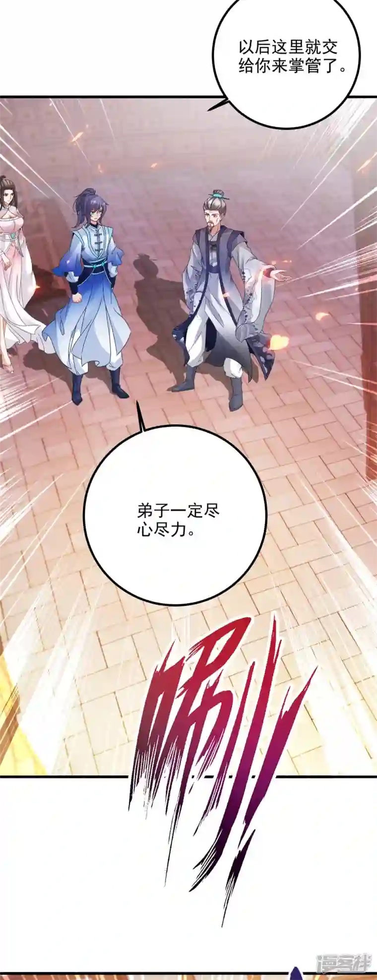 神魂武帝第186话 夜皇赠书