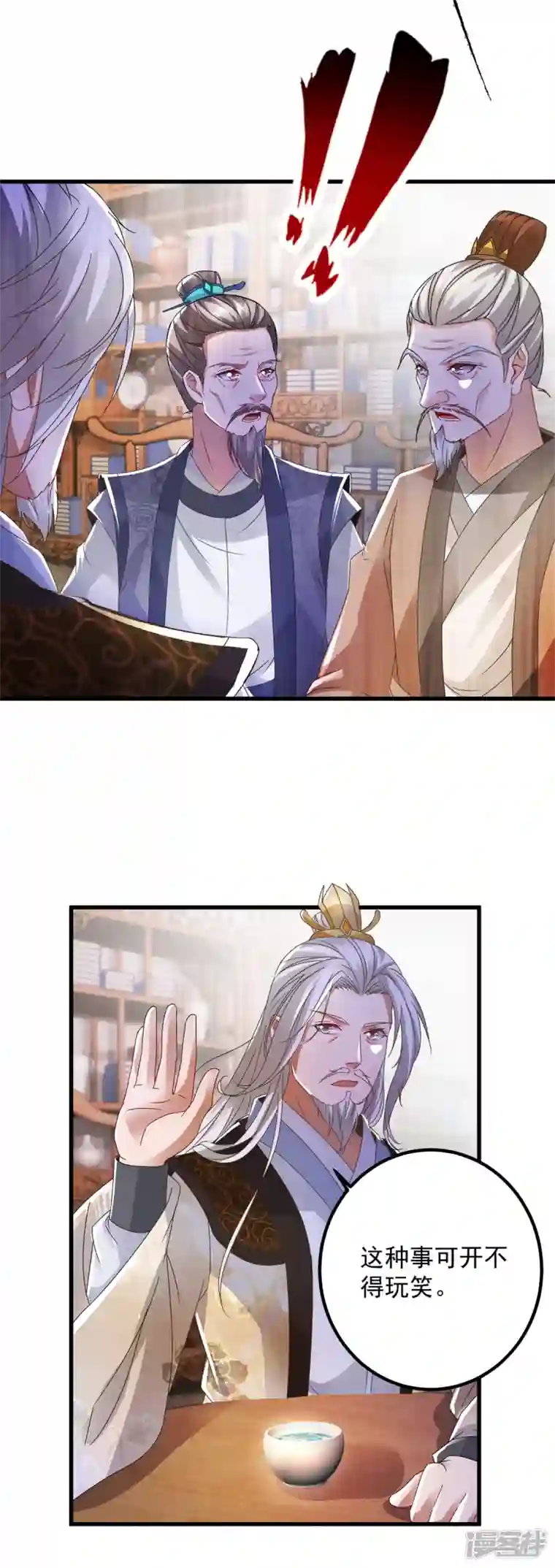 神魂武帝第186话 夜皇赠书