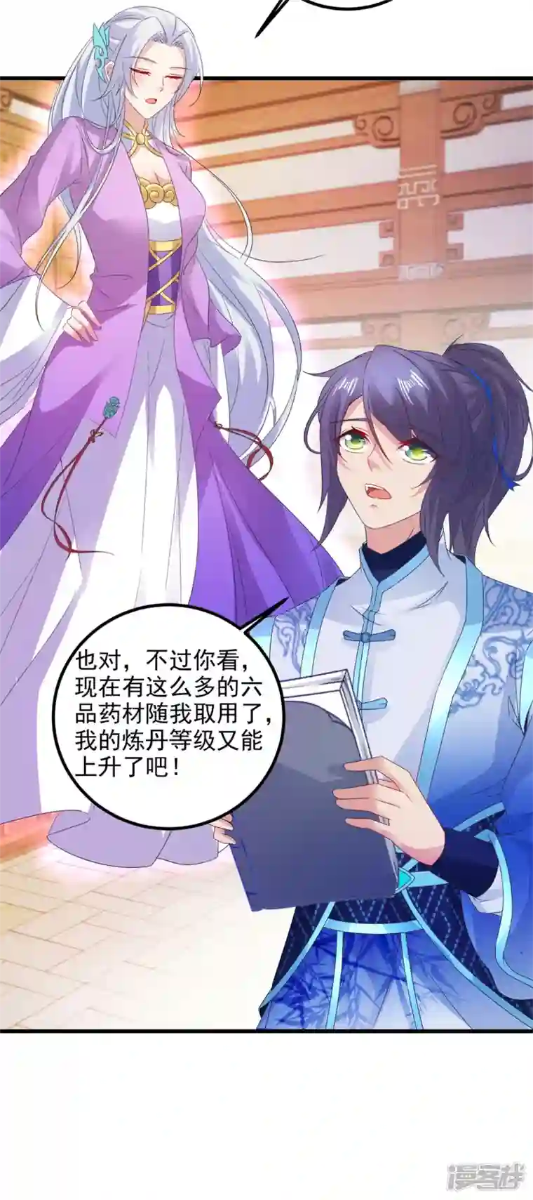 神魂武帝第186话 夜皇赠书