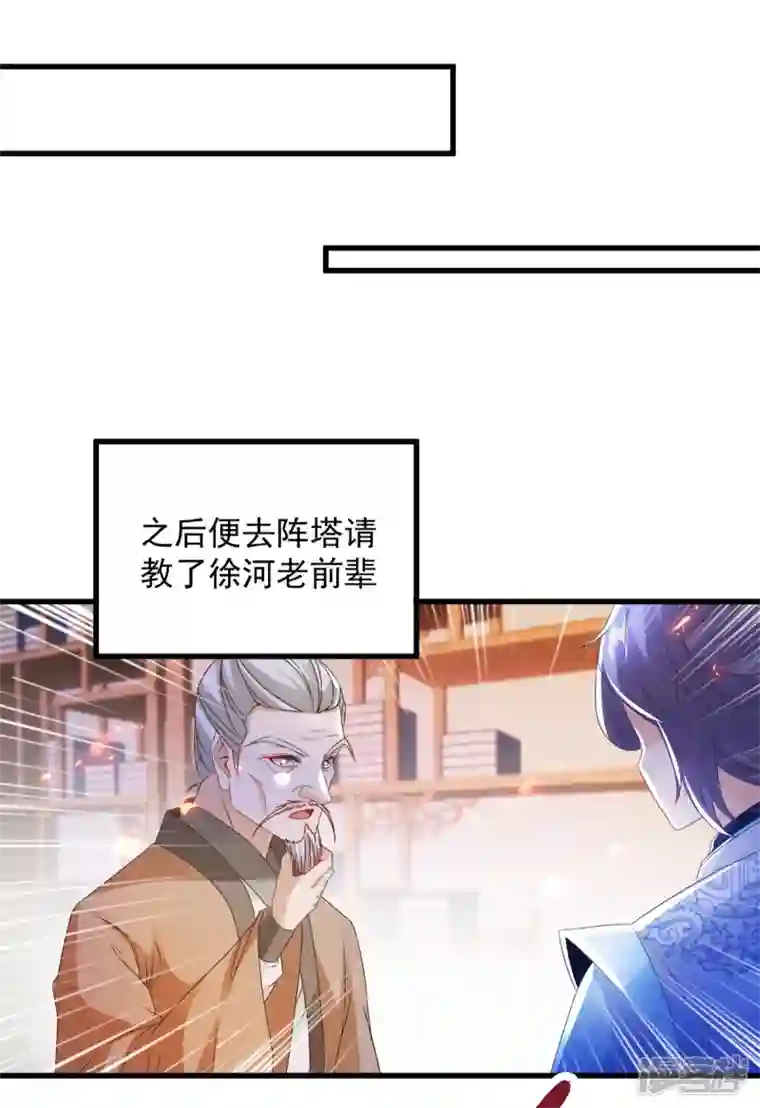 神魂武帝第186话 夜皇赠书