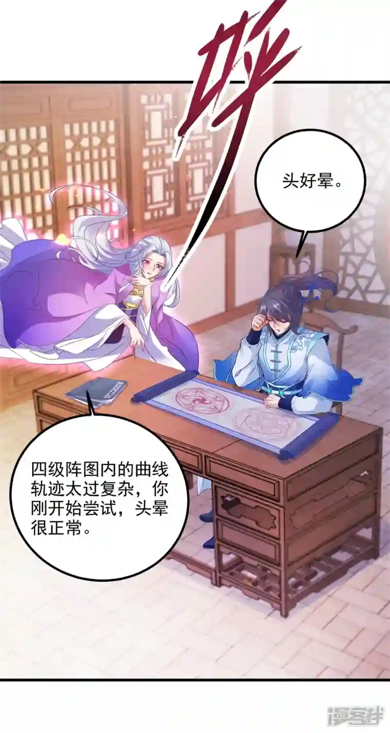 神魂武帝第186话 夜皇赠书