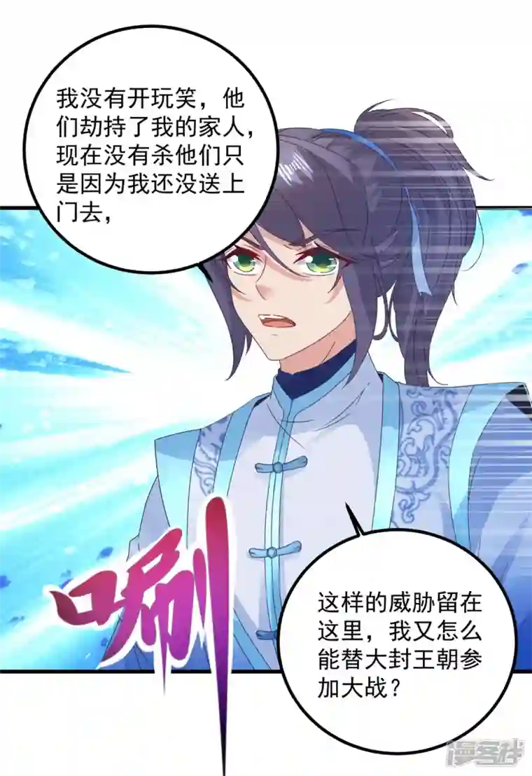 神魂武帝第186话 夜皇赠书