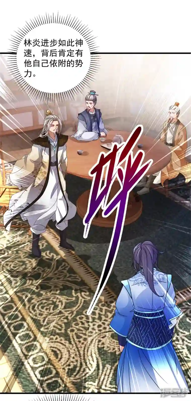 神魂武帝第186话 夜皇赠书