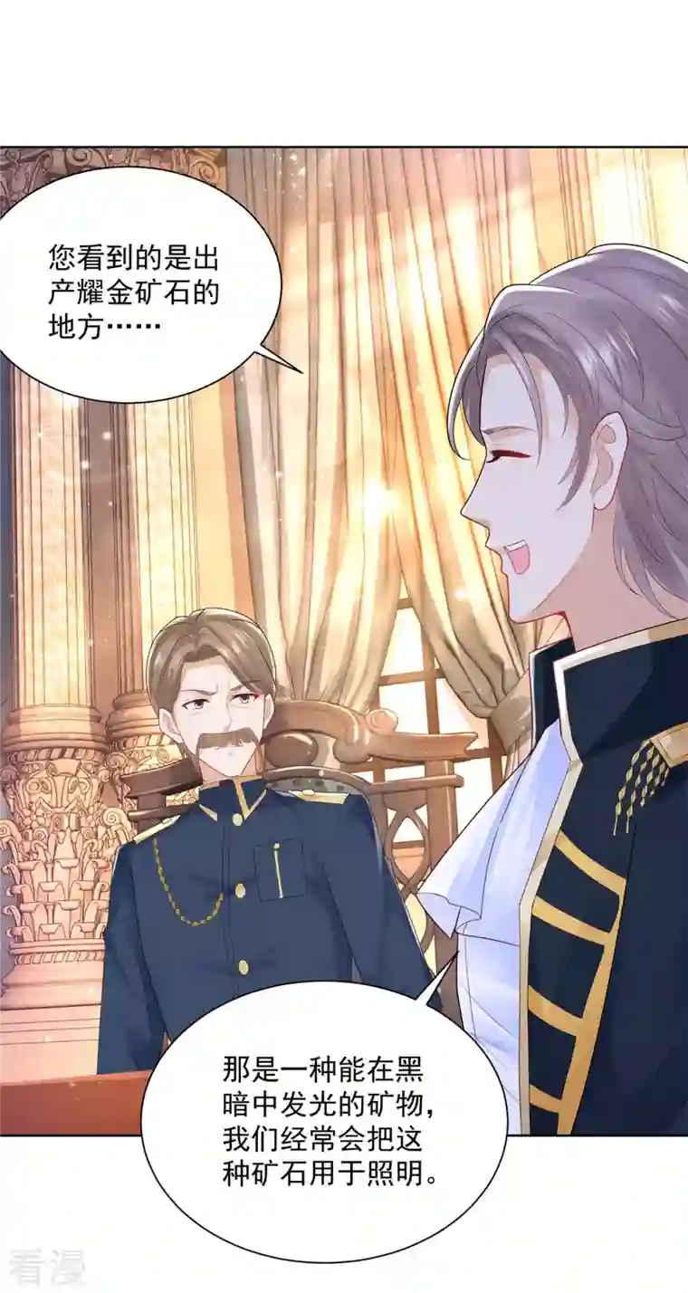 想成为废柴的公爵小姐第193话 战争的预兆