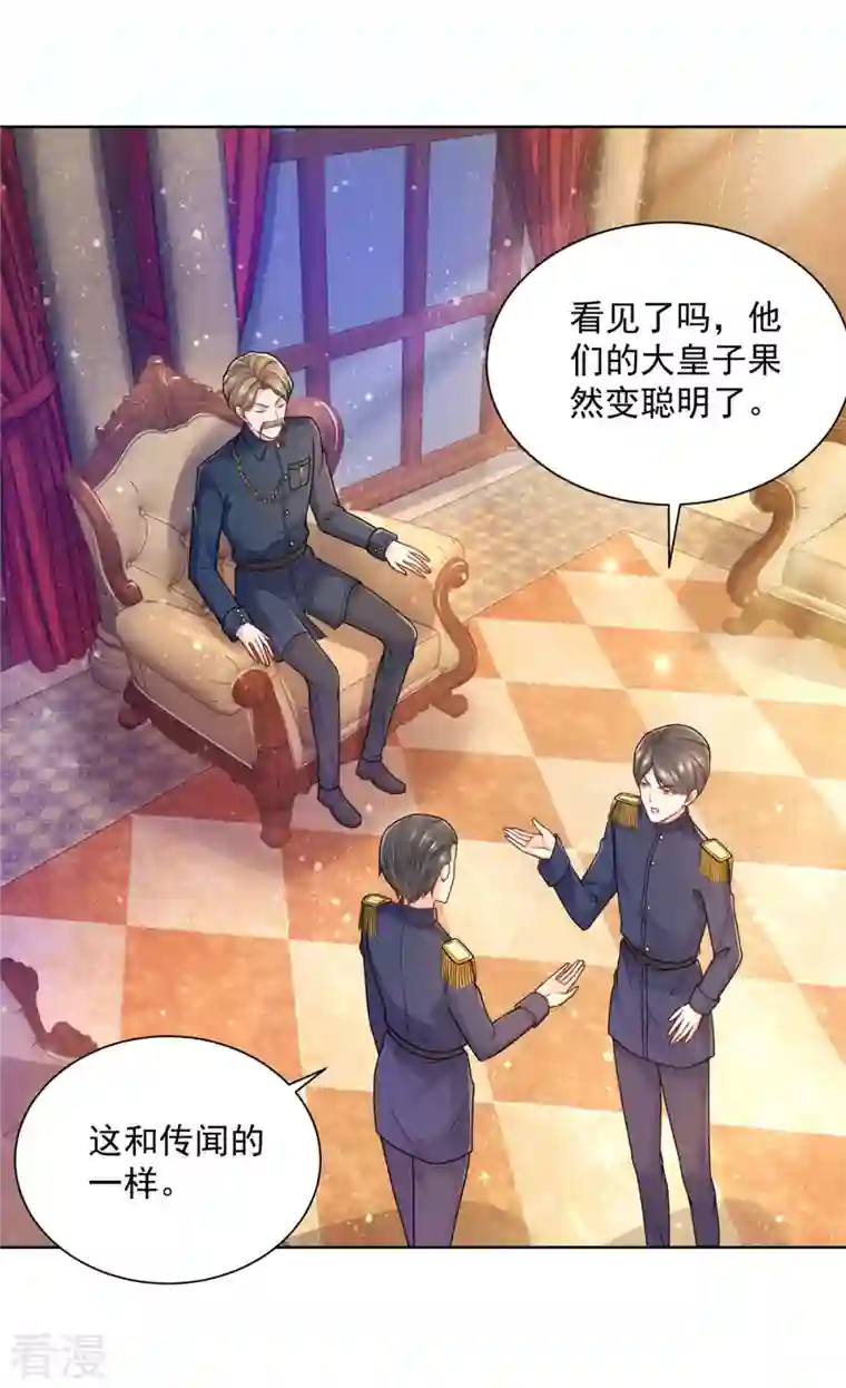 想成为废柴的公爵小姐第193话 战争的预兆