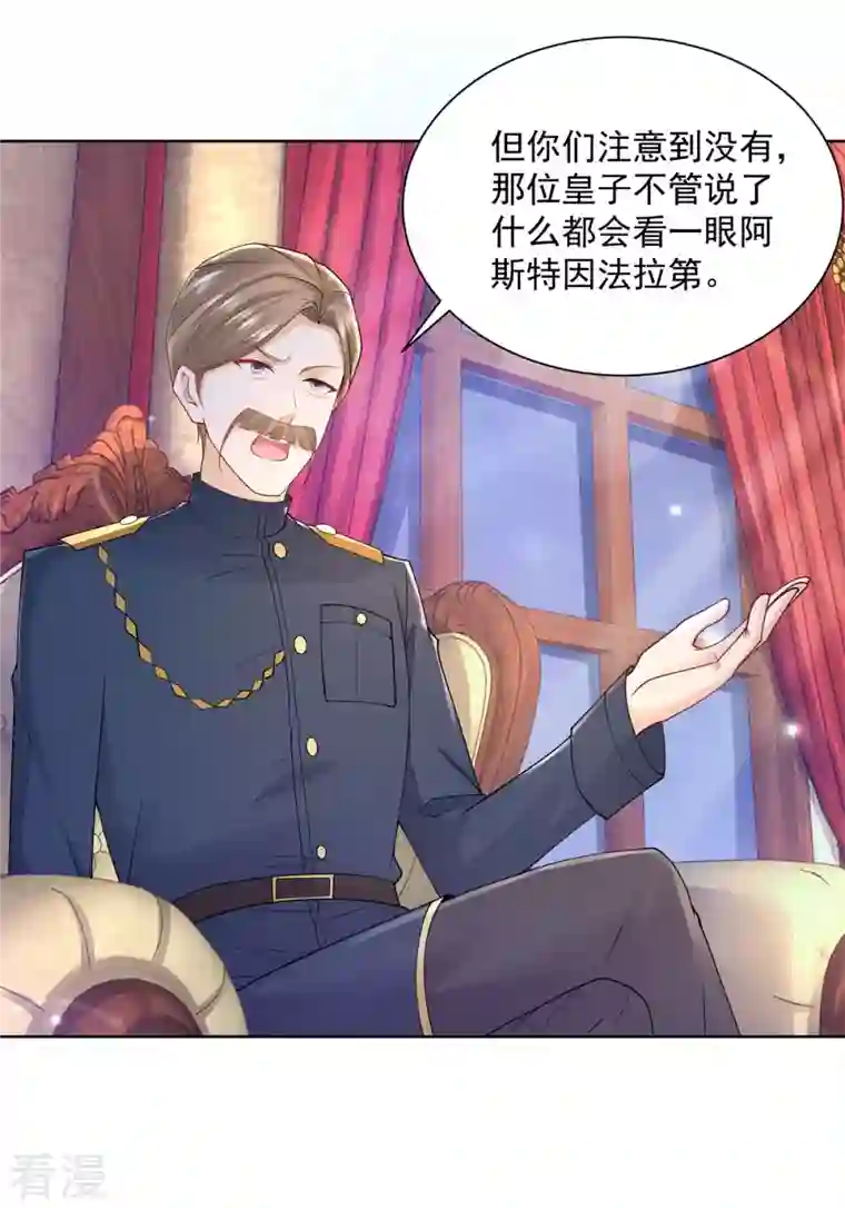 想成为废柴的公爵小姐第193话 战争的预兆