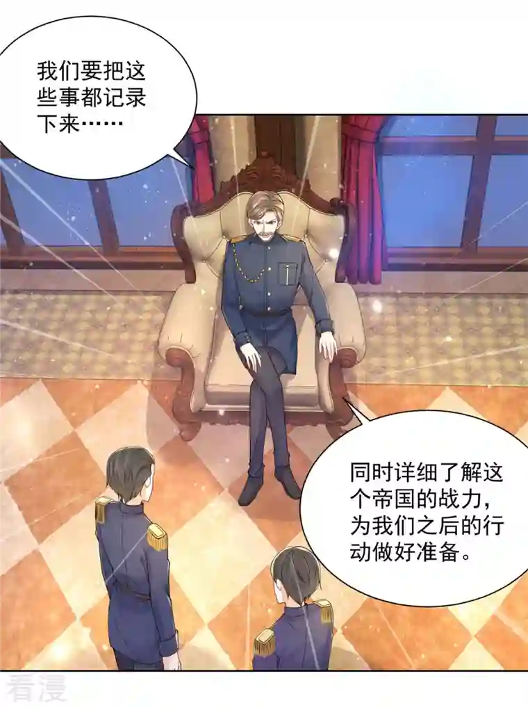 想成为废柴的公爵小姐第193话 战争的预兆