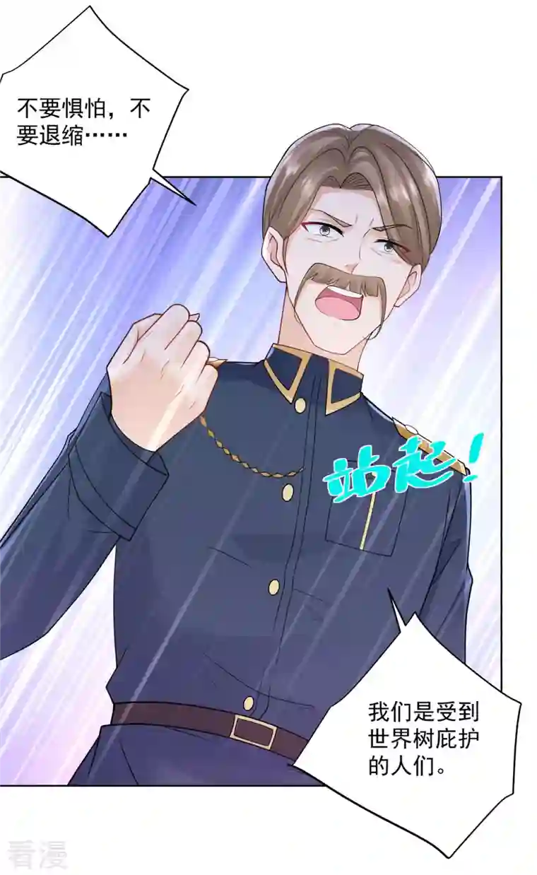 想成为废柴的公爵小姐第193话 战争的预兆