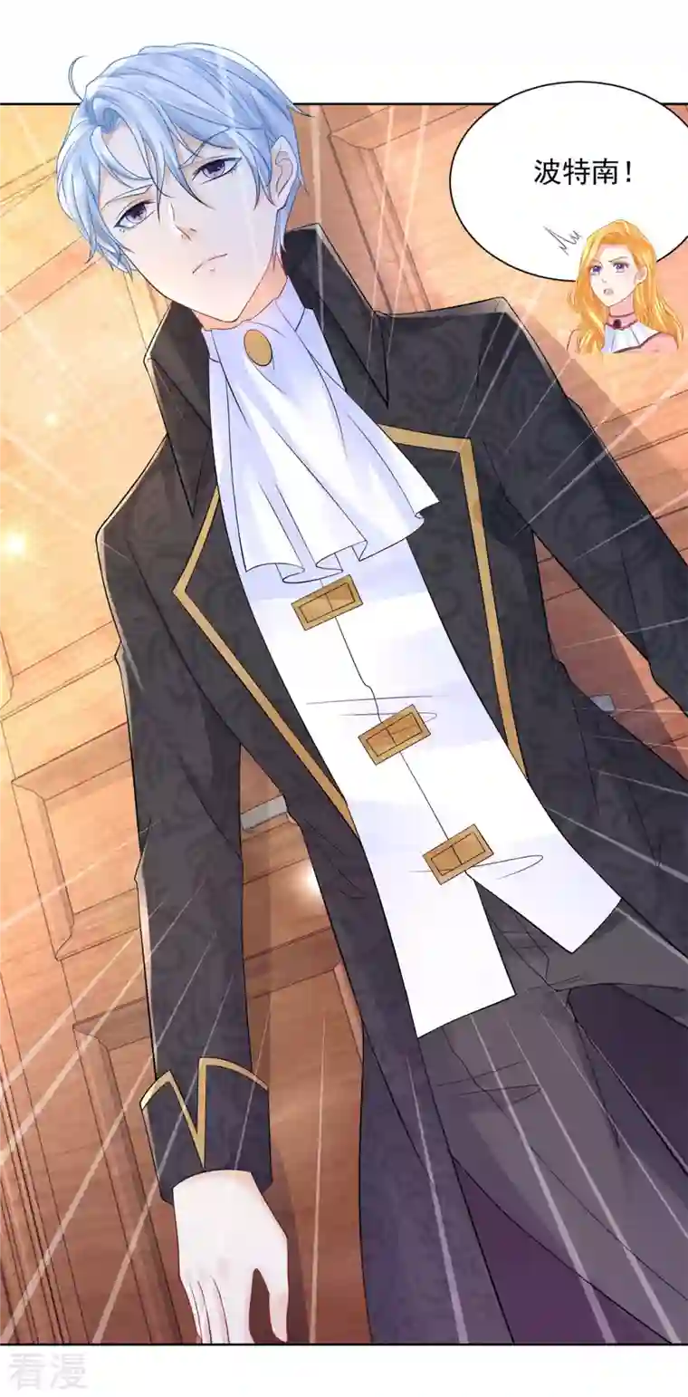 想成为废柴的公爵小姐第193话 战争的预兆