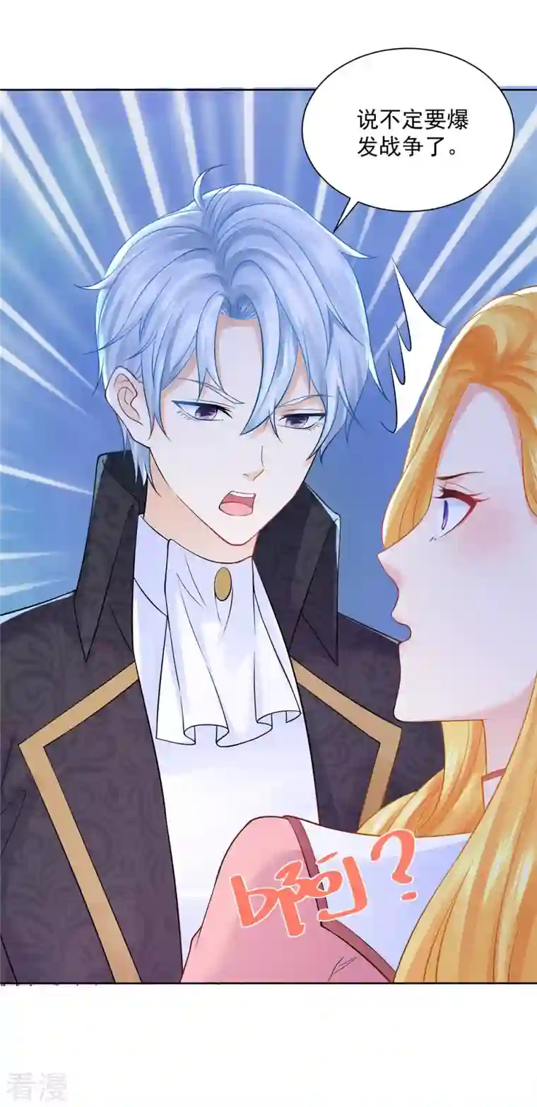 想成为废柴的公爵小姐第193话 战争的预兆