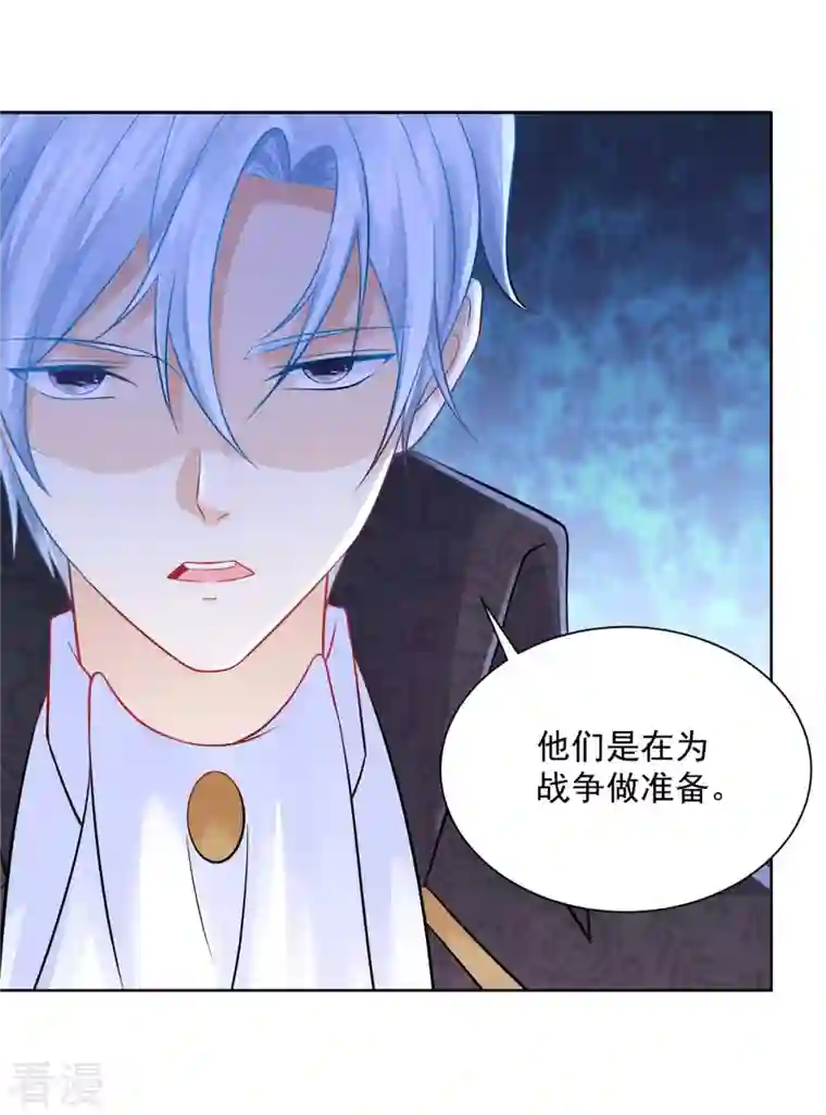 想成为废柴的公爵小姐第193话 战争的预兆