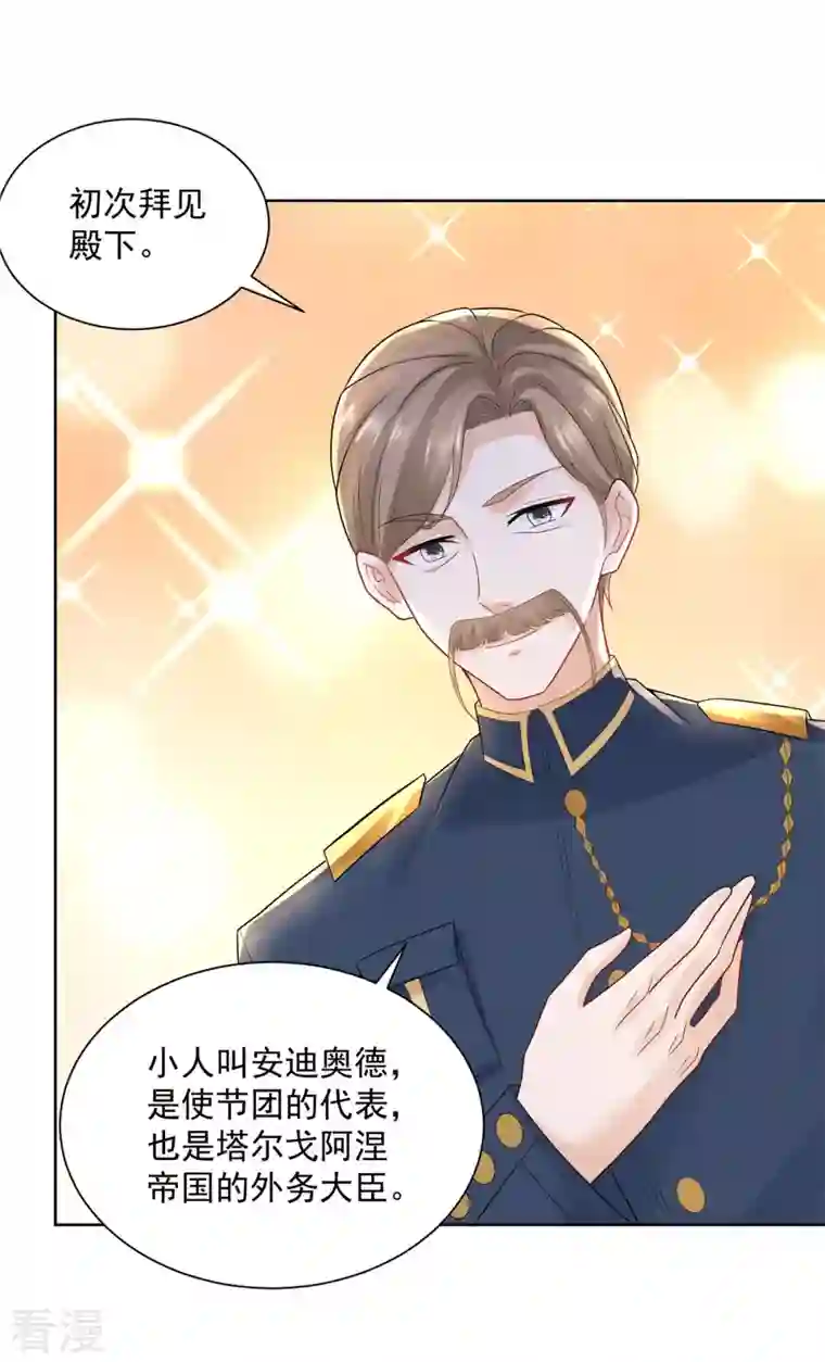 想成为废柴的公爵小姐第193话 战争的预兆