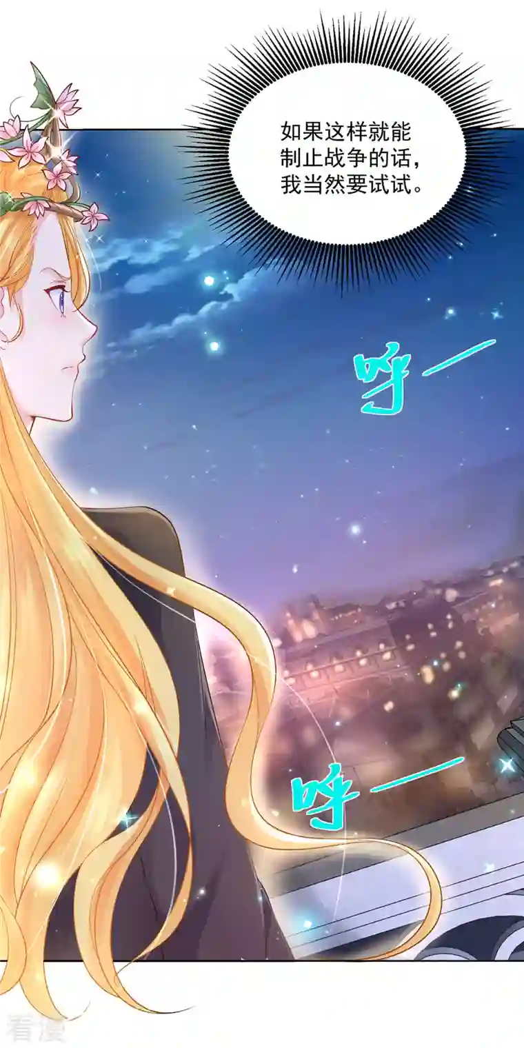 想成为废柴的公爵小姐第194话 无敌女王范