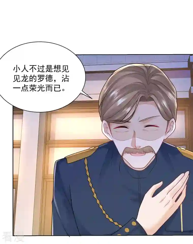 想成为废柴的公爵小姐第194话 无敌女王范