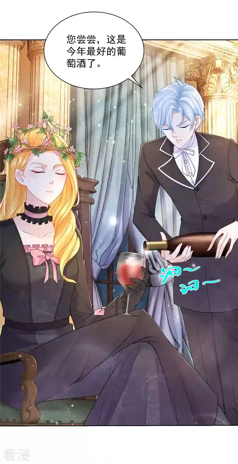 想成为废柴的公爵小姐第194话 无敌女王范