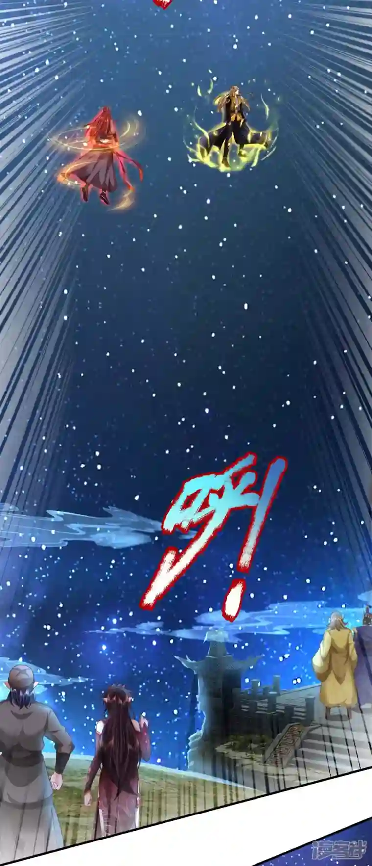 大魔皇的日常烦恼第133话 他还没死