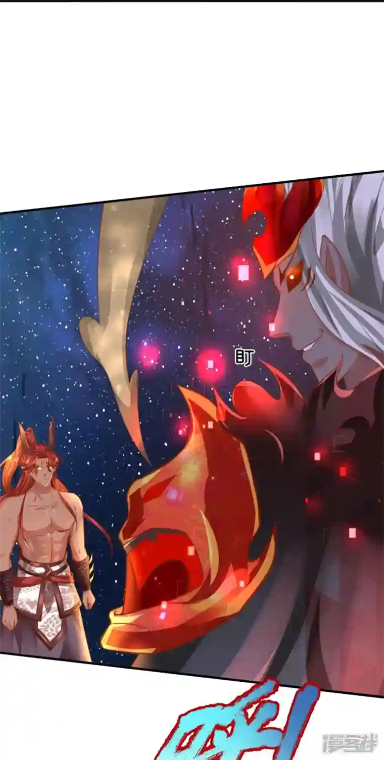 大魔皇的日常烦恼第133话 他还没死