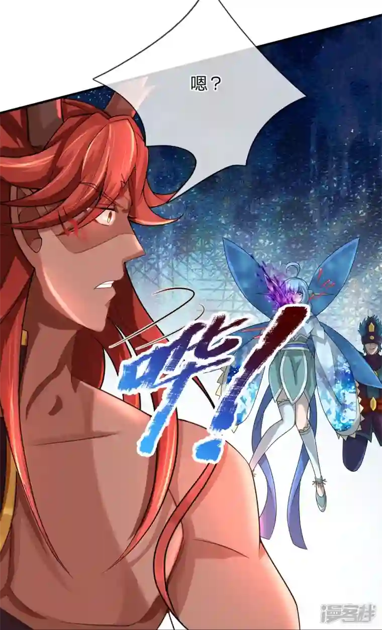 大魔皇的日常烦恼第134话 人剑合一