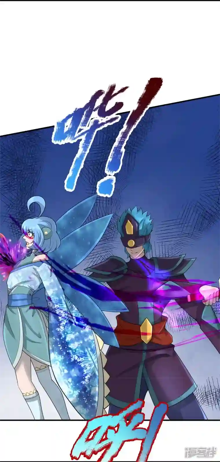 大魔皇的日常烦恼第134话 人剑合一