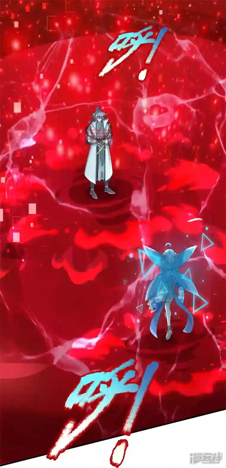 大魔皇的日常烦恼第134话 人剑合一